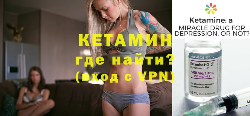 ссылка на мегу как зайти  Приморско-Ахтарск  Кетамин ketamine 