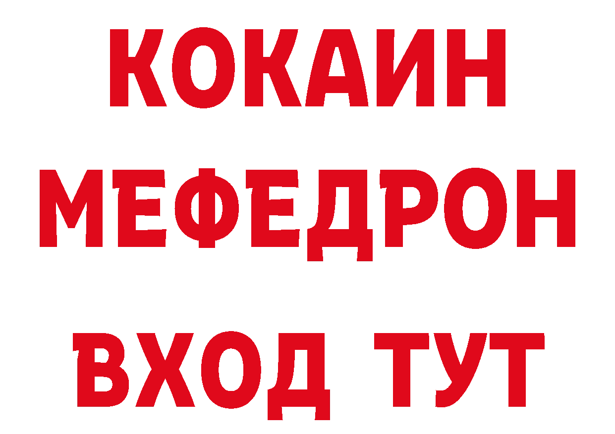 МЕФ 4 MMC вход дарк нет ОМГ ОМГ Приморско-Ахтарск